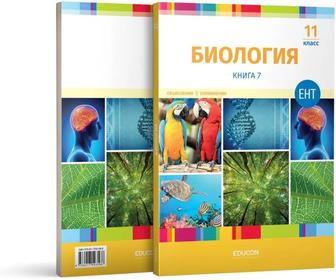 Книги EduCon по подготовке к ЕНТ (электронные) по всем предметам