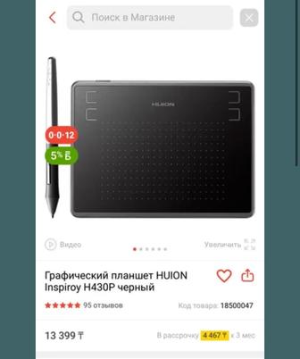 Графический планшет