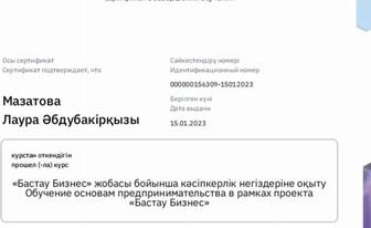 Бизнес бастау сертификатын алуға көмектесемін 2 сағат ішінде