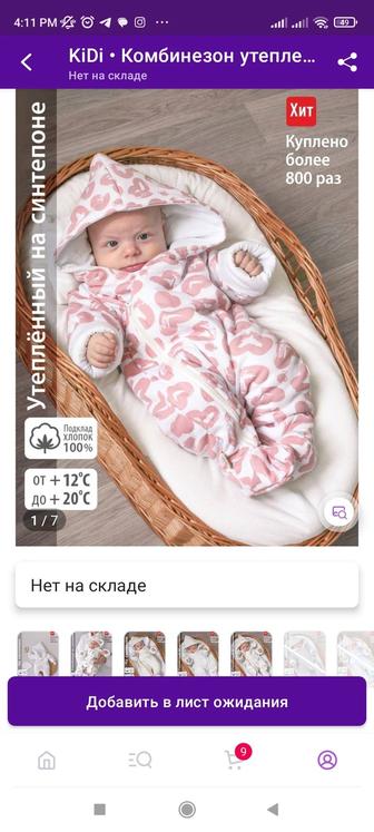 Комбинезон на весну