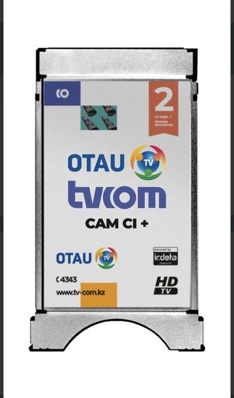 Продажа приставок Отау тв