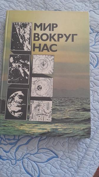 Продам книгу