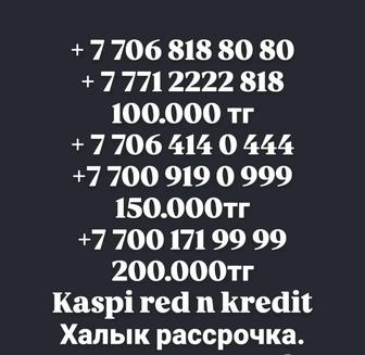 Алтел Билайн Актив Теле 2 по Казахстану