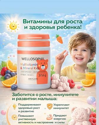 Детские витамины