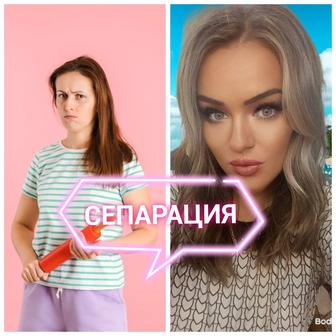 Психолог, сексолог, работаю в офисе Толе би -Ауэзова,