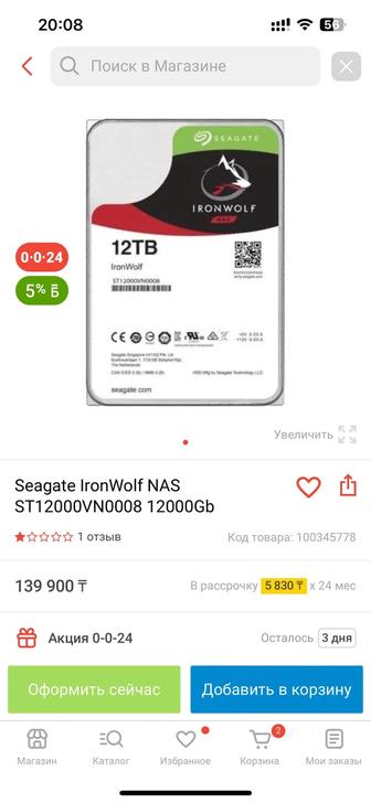 Жесткий диск 12TB SATA 6Gb/s Seagate ST12000VN0008