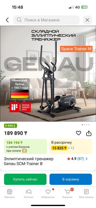 Тренажер эллипс