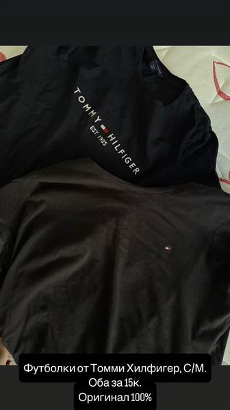 Футболки оригинал Tommy Hilfiger