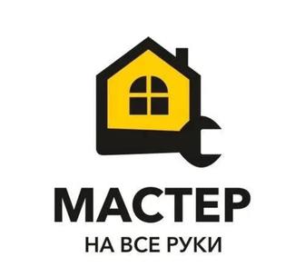 Муж на час