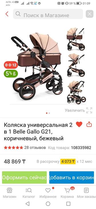 Коляска в хорошем состоянии Б/У