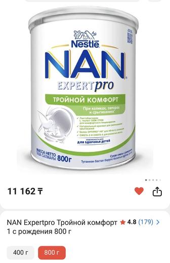 Продается смесь детская