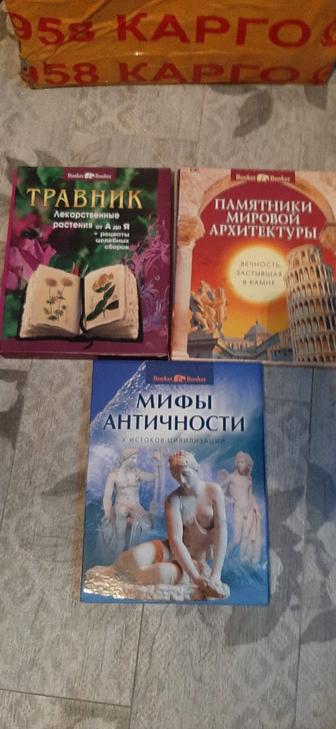 Продам новые подарочные книги