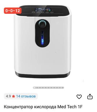 Кислородный концентратор