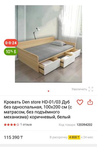 Продам кровать