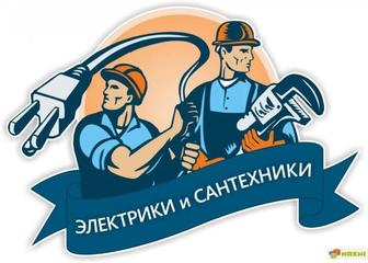 Услуги Сантехника