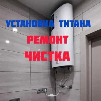 Услуги Сантехника