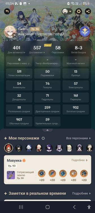 Аккаунт в геншине