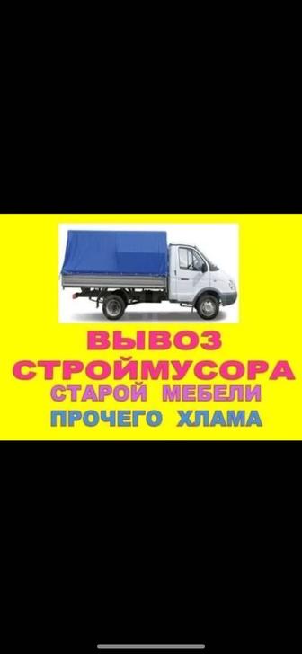 Вывоз мусора не дорого