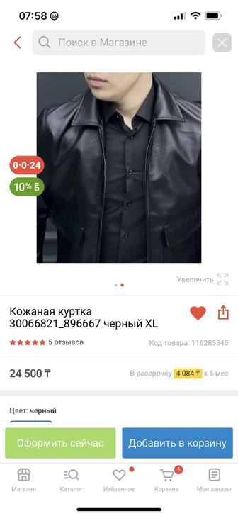 Продам куртку