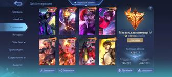 Мобайл легенд аккаунт продажа Mobile Legends Мобайл легендс млбб