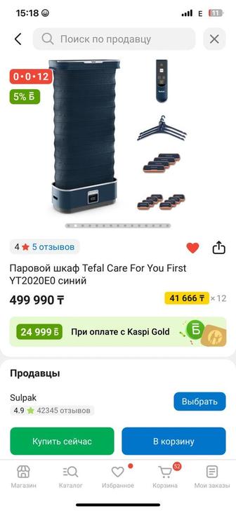 Паровой шкаф