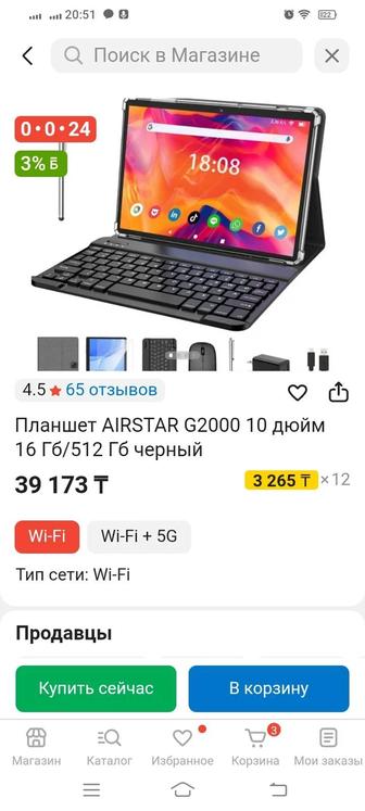 Продам планшет для детей