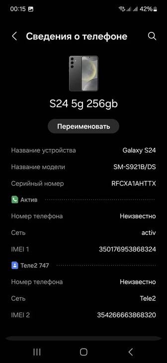 Samsung S24 5g 256gb в комплекте коробка и шнур, головки нету.