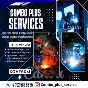 Сварочно монтажные работы