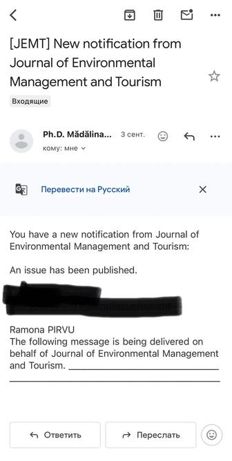 Перевод научных трудов, статьей