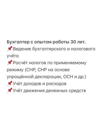 Ведение бухгалтерского учета ИП/ ТОО