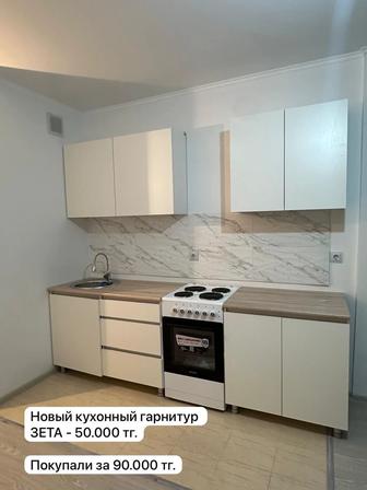 Продам кухонный гарнитур ZETA