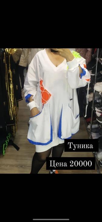 Туника H4 бренд