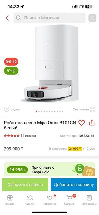 Робот-пылесос Mijia Omni B101CN белый
