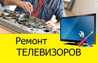 Ремонт телевизоров мониторов