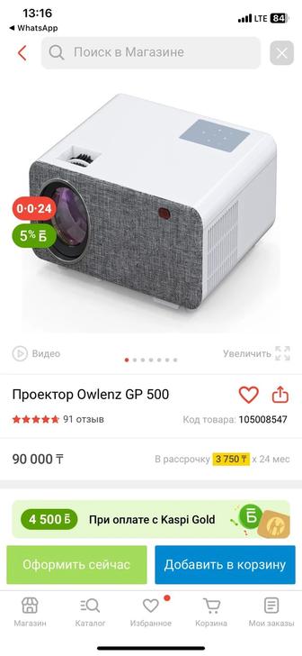 Проектор Owlenz GP 500
