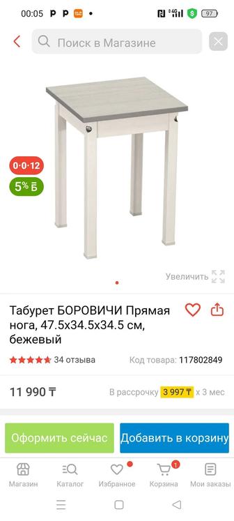 Табуретки. Срочно продам