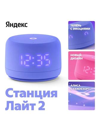 Колонка Яндекс Алиса