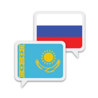 Услуги перевода любой сложности каз/рус