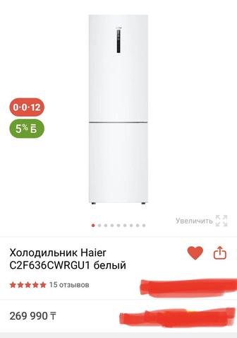 Холодильник