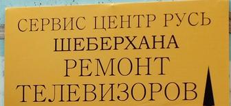 Услуги теле мастера