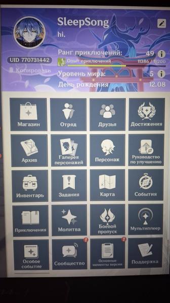 Продаю аккаунт