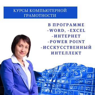 Курсы искусственного интеллекта