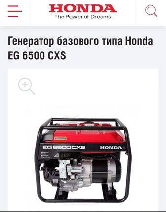 Генератор базового типа Honda движок