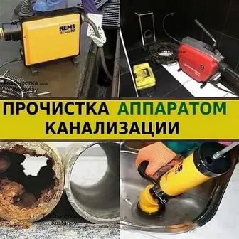 Крот прочистка канализации Астане