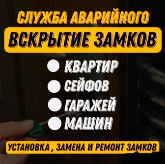 Медвежатник