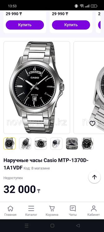 Наручные часы casio