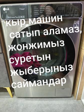 Жасамайтын кыр машин сатып аламыз