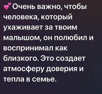 Экспресс Няня ,авто-няня,мама на 24 часа,помощь в трудный момент.