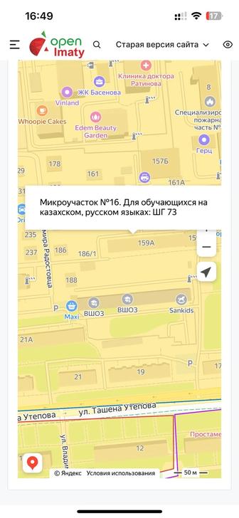 73 гимназия прописка