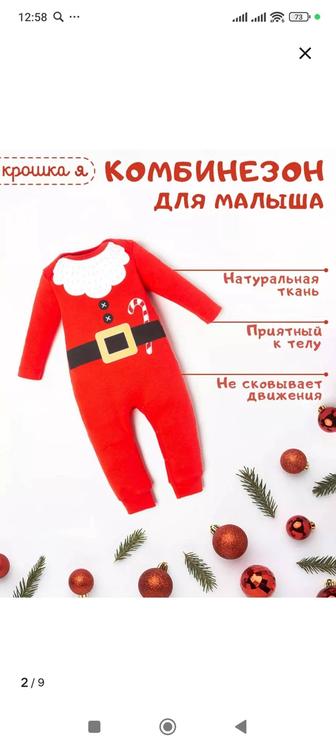 Продам новогодний костюм Санты, комбинезон